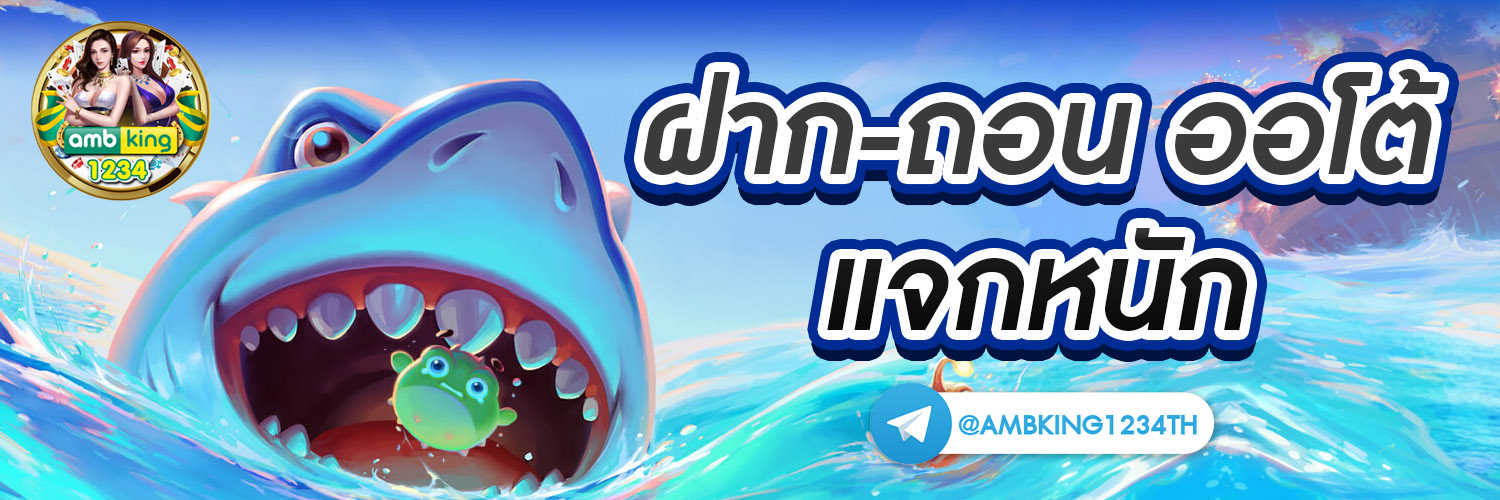 เว็บตรงวอเล็ท - แบนเนอร์โปรโมชั่น