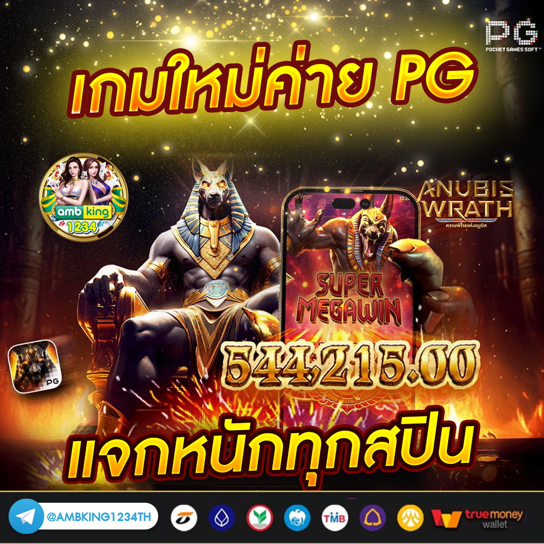pg เว็บตรง ไม่ผ่านเอเย่นต์ - แบนเนอร์โปรโมชั่น