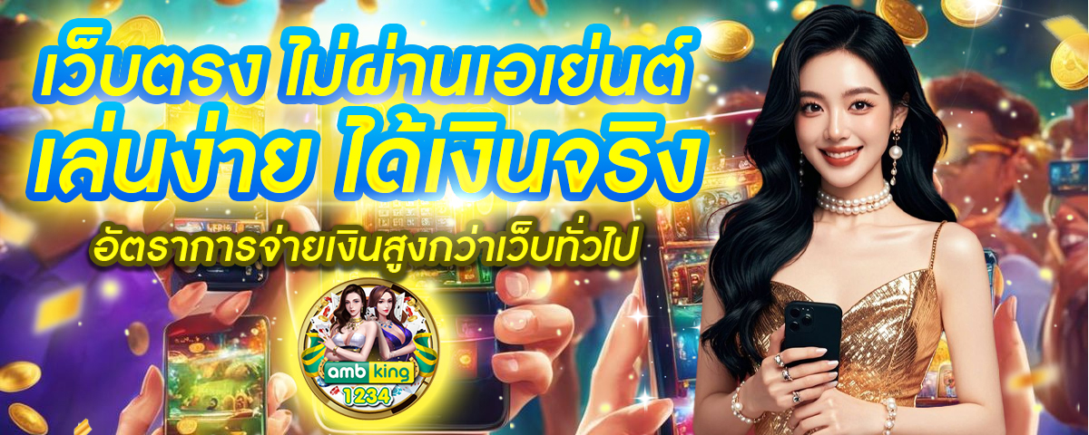 ยูสใหม่รับเครดิตฟรี - แบนเนอร์โปรโมชั่น