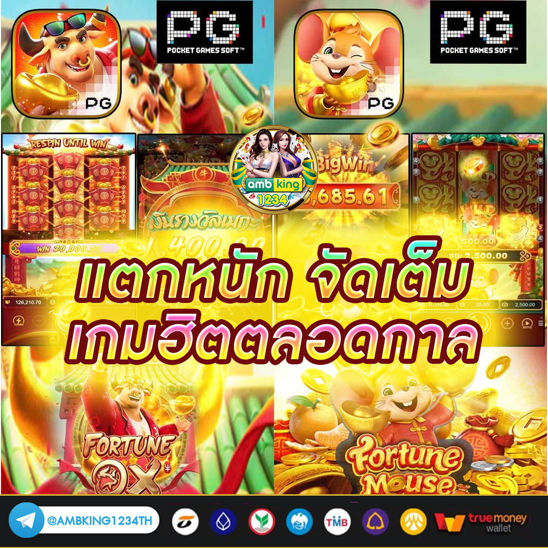 pg slot 333 - แบนเนอร์โปรโมชั่น