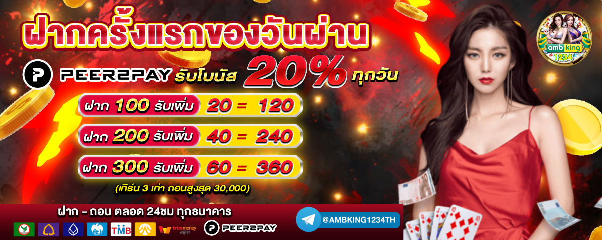 ทดลองเล่นสล็อต pg ฟรี ได้เงินจริง - แบนเนอร์โปรโมชั่น