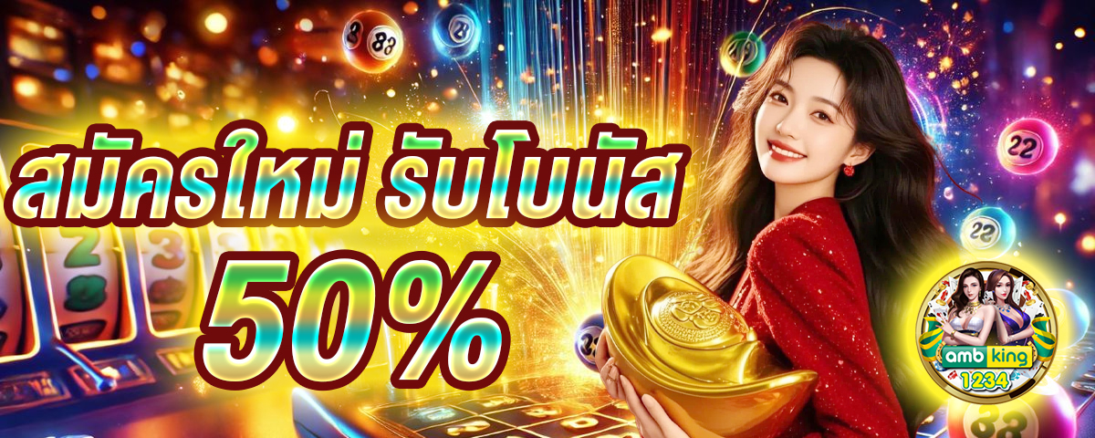 slotไม่มีขั้นต่ํา - แบนเนอร์โปรโมชั่น