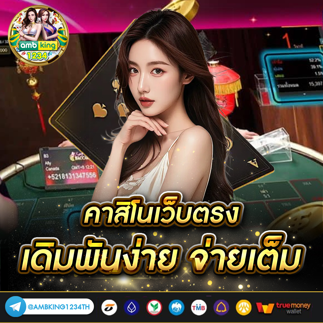 เว็บพนัน168 - แบนเนอร์โปรโมชั่น