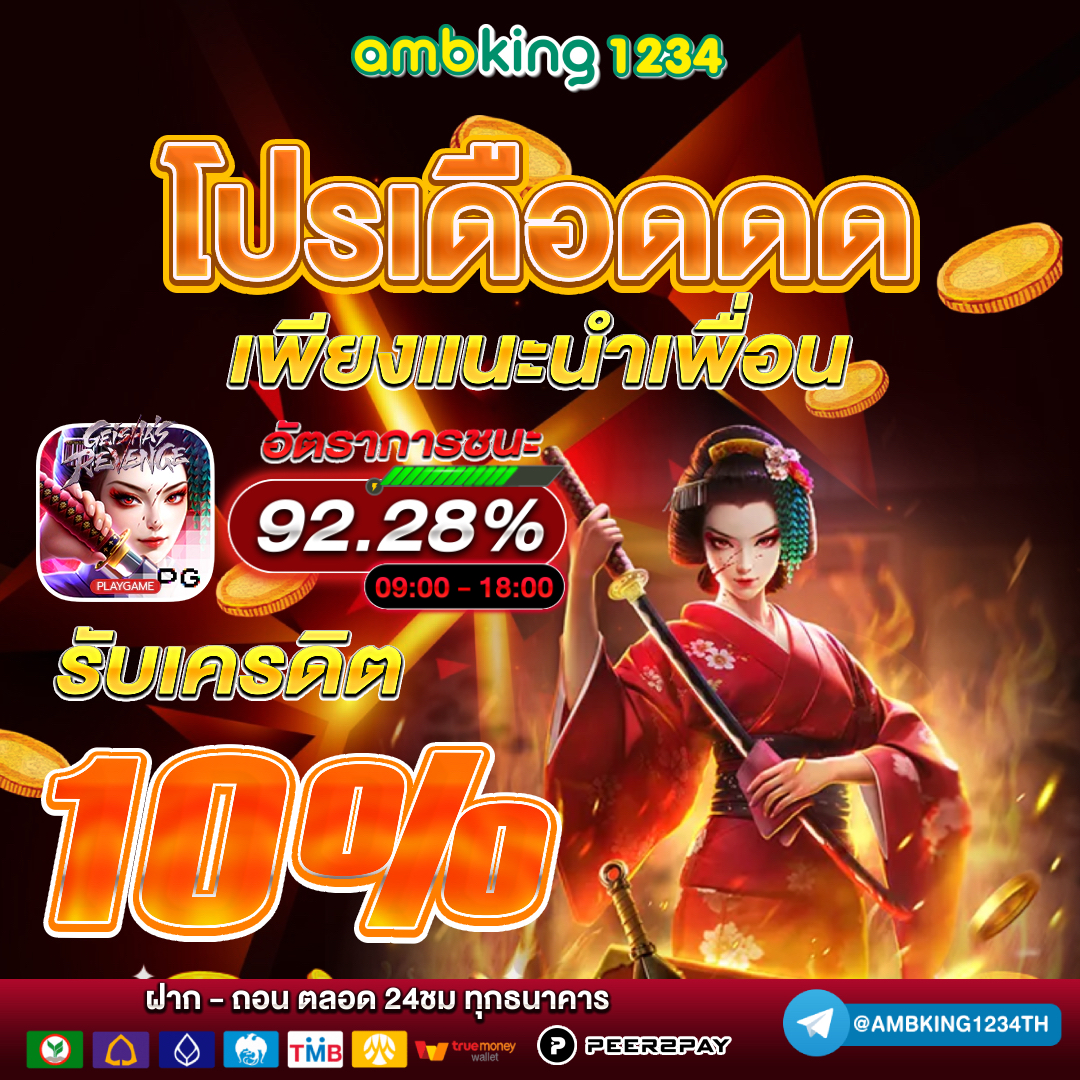 เว็บสล็อตเขียว - แบนเนอร์โปรโมชั่น
