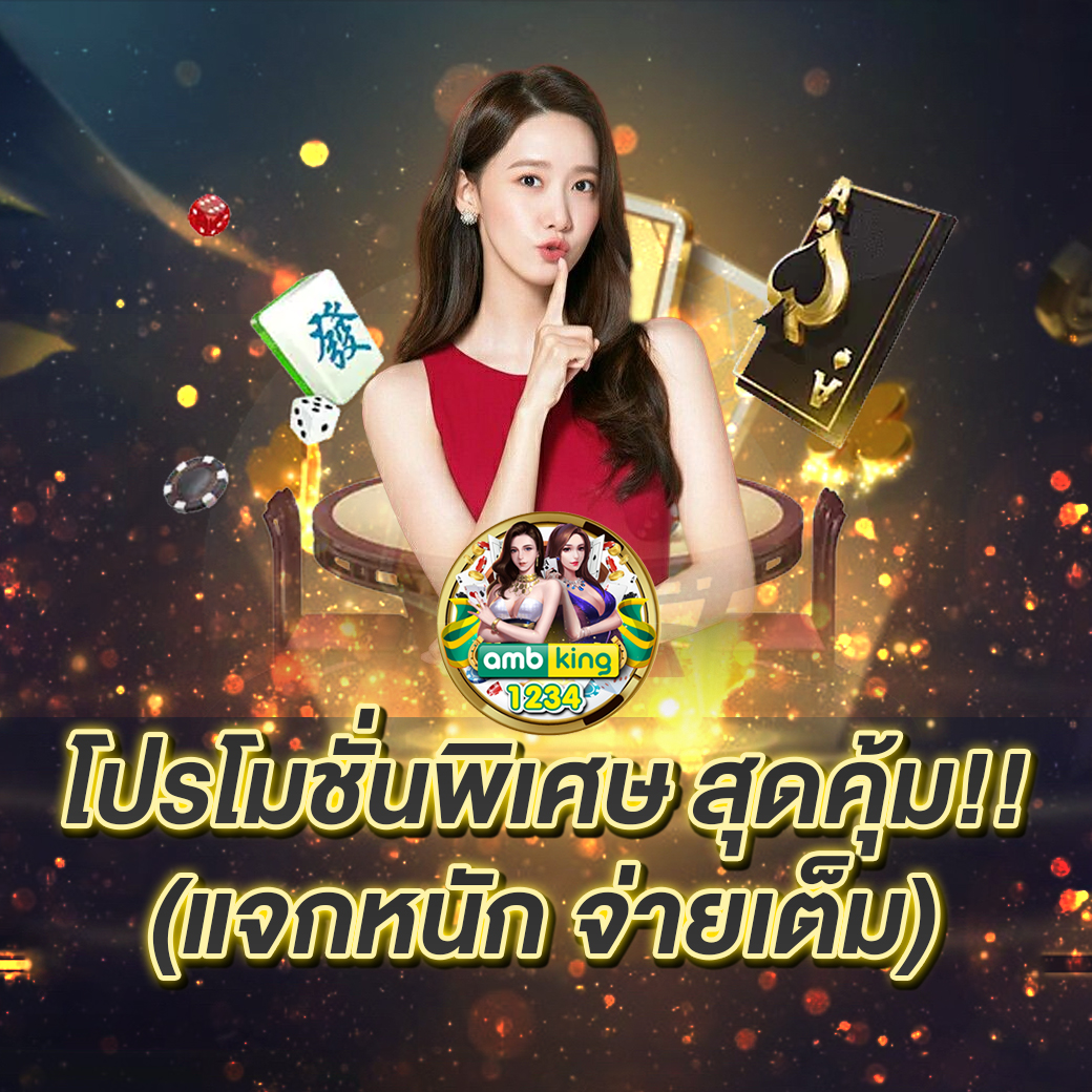 บาคาล่า - แบนเนอร์โปรโมชั่น