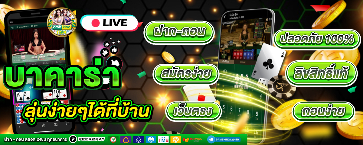วอเล็ต777 - แบนเนอร์โปรโมชั่น