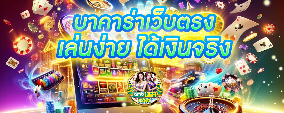 โจ๊กเกอร์สล็อตxo - แบนเนอร์โปรโมชั่น