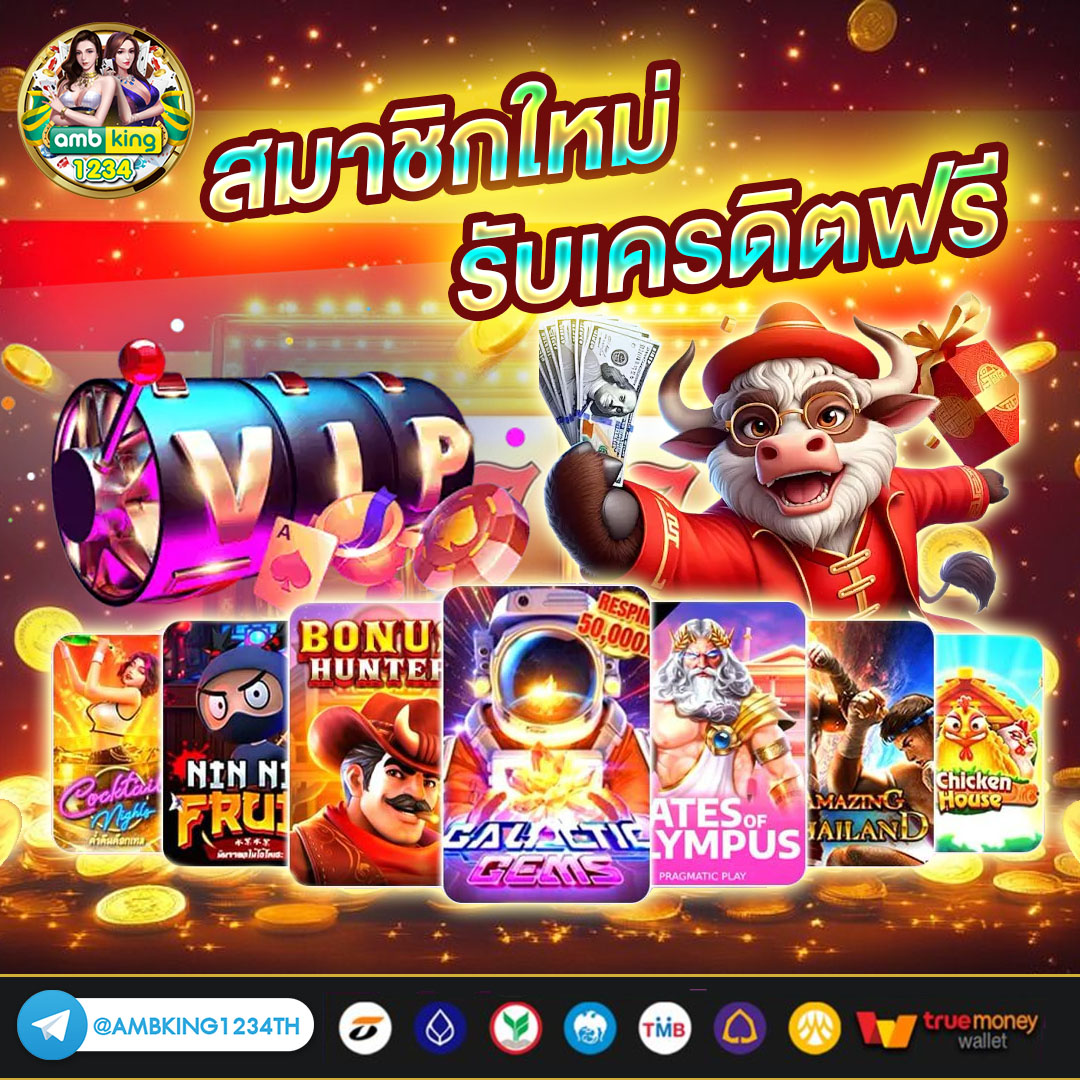 เกมสล็อตแตกดี - แบนเนอร์โปรโมชั่น