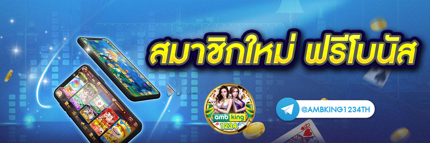 เว็บสล็อตรับโบนัส - แบนเนอร์โปรโมชั่น
