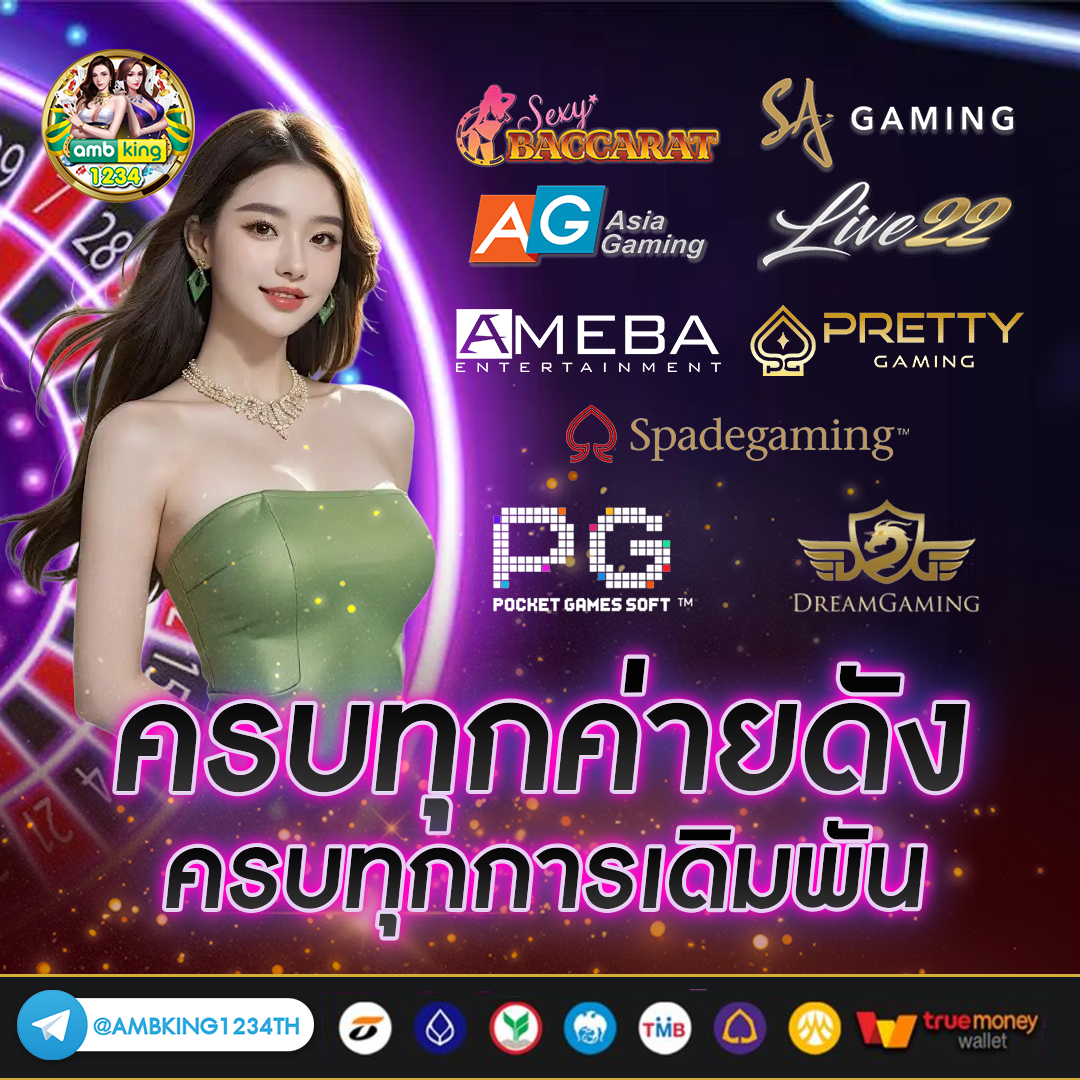 เกมสล็อตทุกค่าย - แบนเนอร์โปรโมชั่น