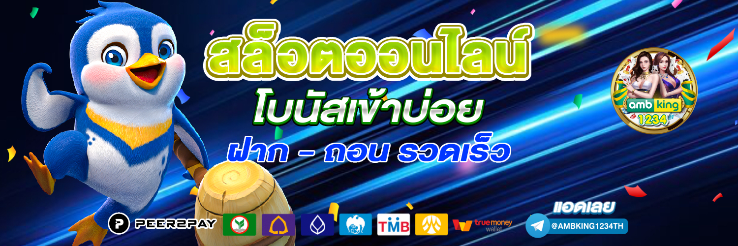 เว็บ พนัน ออนไลน์ 88 - แบนเนอร์โปรโมชั่น