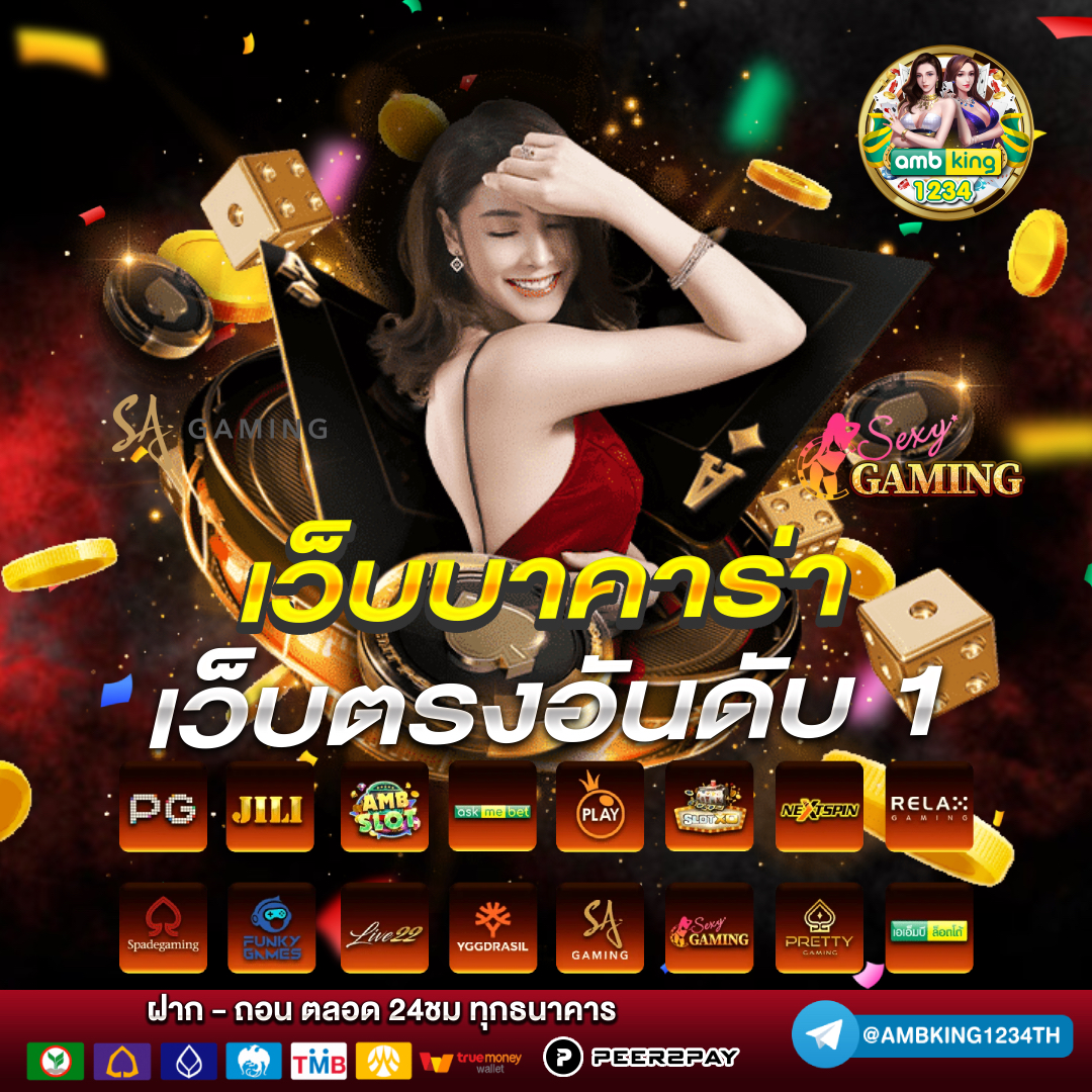 เบทสล็อต - แบนเนอร์โปรโมชั่น