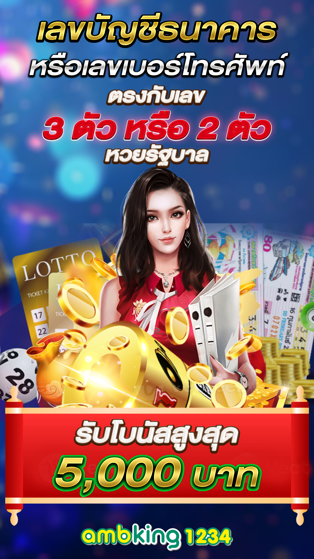 ทางเข้า เว็บ 89 - แบนเนอร์โปรโมชั่น