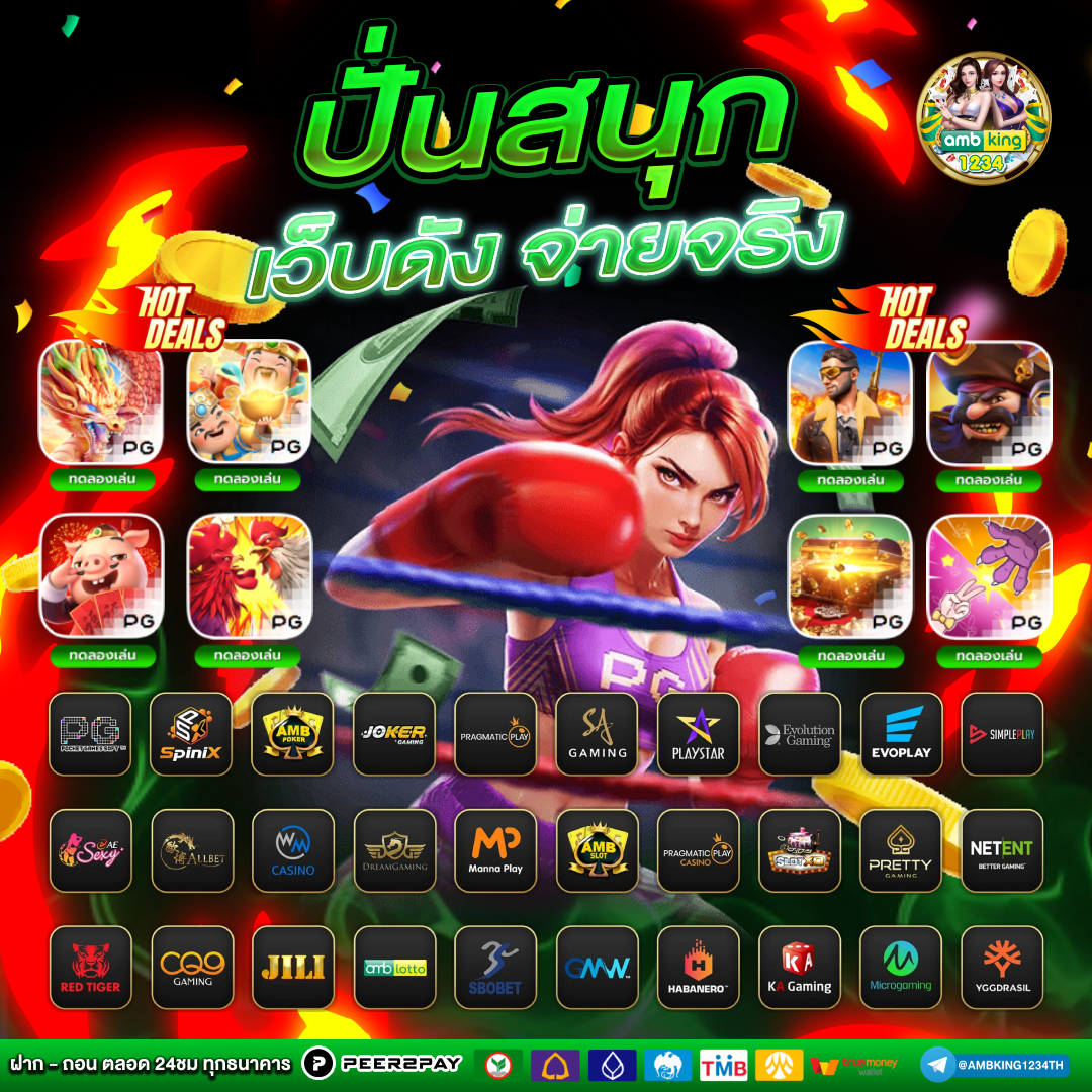 1688 slot - แบนเนอร์โปรโมชั่น