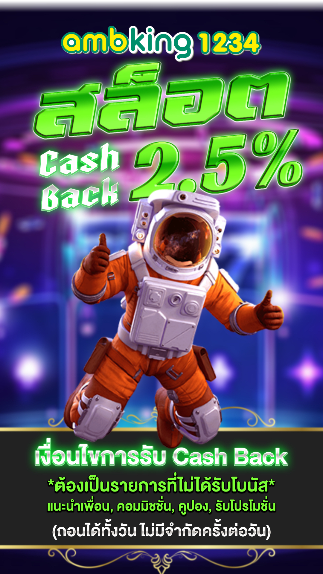 pg 678 - แบนเนอร์โปรโมชั่น