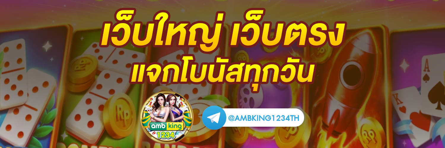 สล็อต123 pg - แบนเนอร์โปรโมชั่น