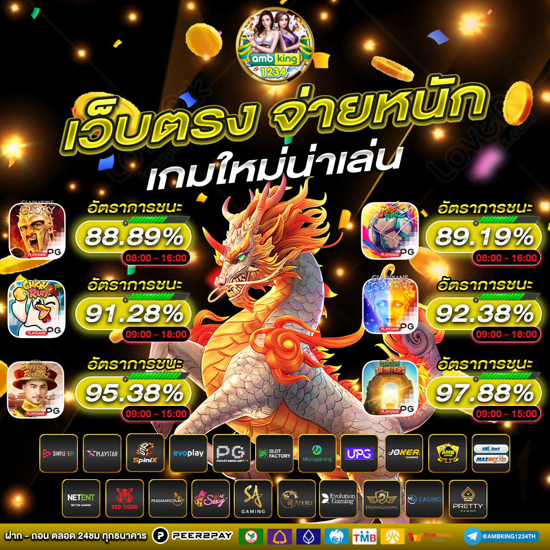 แอพสล็อตเว็บตรง - แบนเนอร์โปรโมชั่น