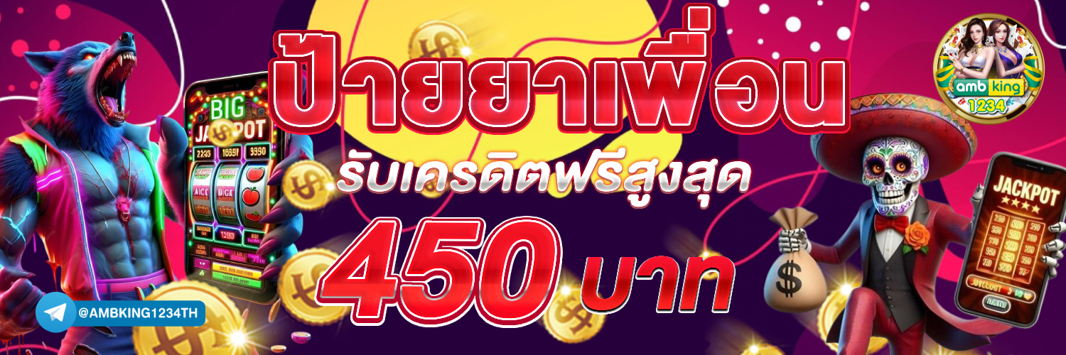 เว็บ สล็อต666 - แบนเนอร์โปรโมชั่น