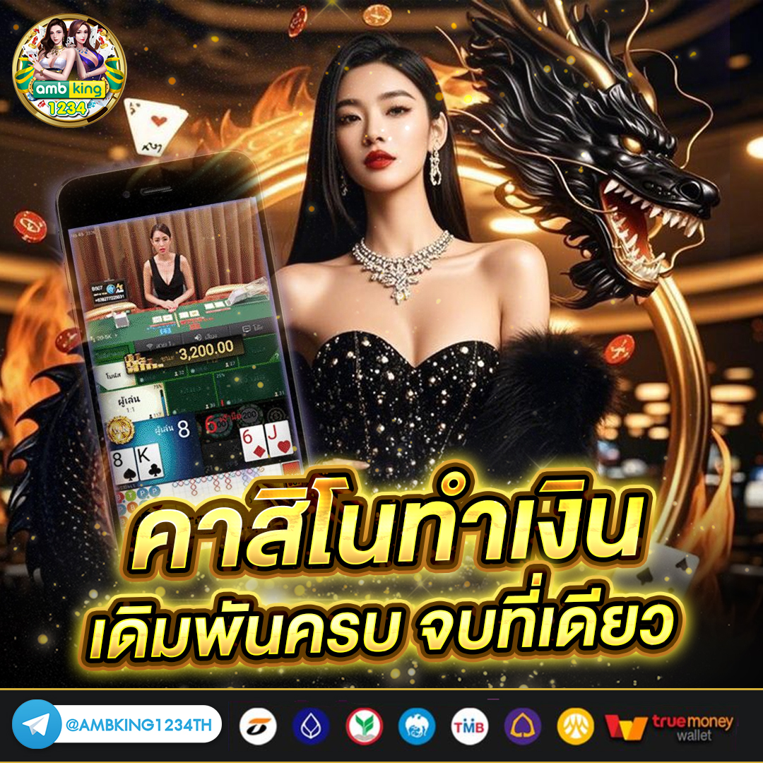 เว็บพนัน 168 - แบนเนอร์โปรโมชั่น
