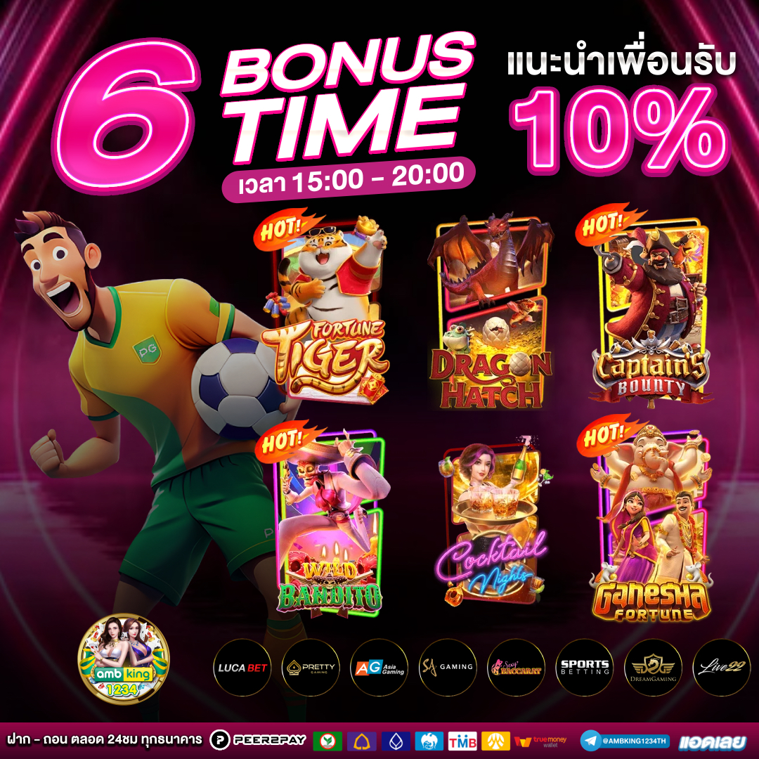10 อันดับ สล็อตเว็บตรง - แบนเนอร์โปรโมชั่น