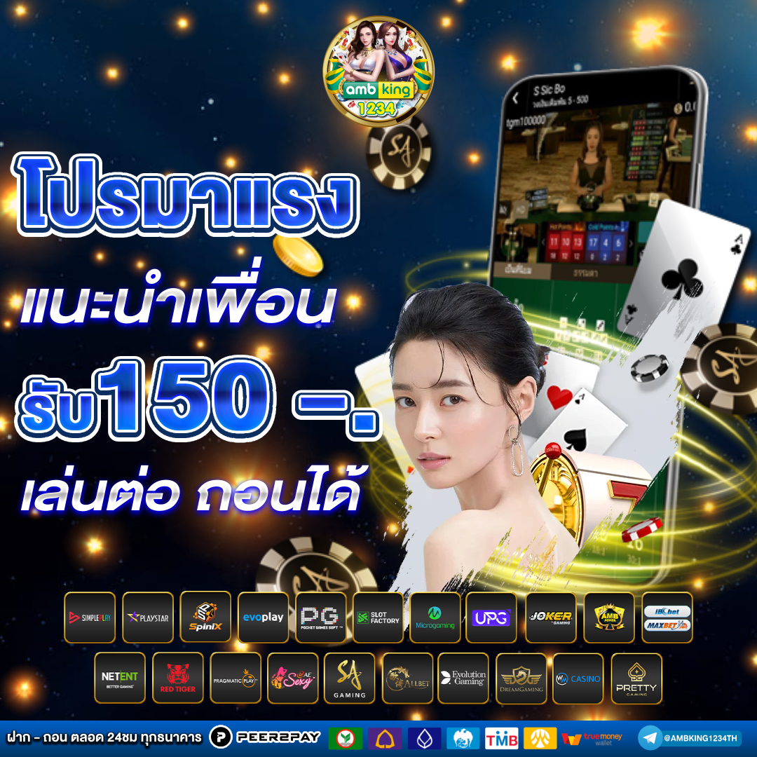 ยู ฟ่า สล็อต 777 เว็บตรง - แบนเนอร์โปรโมชั่น