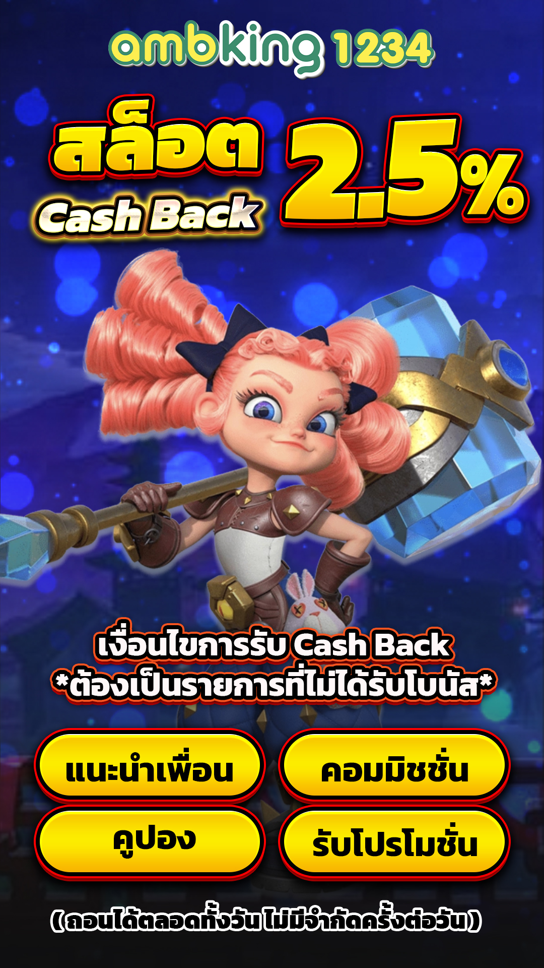 เว็ปพนัน - แบนเนอร์โปรโมชั่น