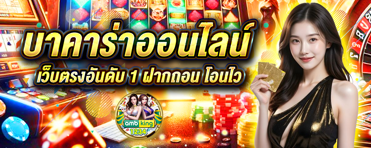 เกมส์สล็อตได้เงินจริงไม่ต้องลงทุน - แบนเนอร์โปรโมชั่น