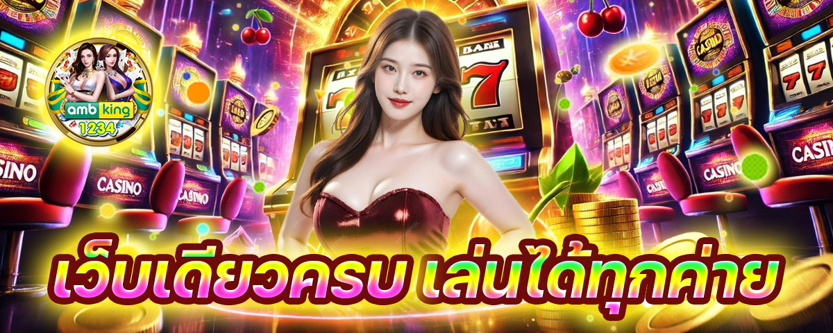 superslot 444 - แบนเนอร์โปรโมชั่น