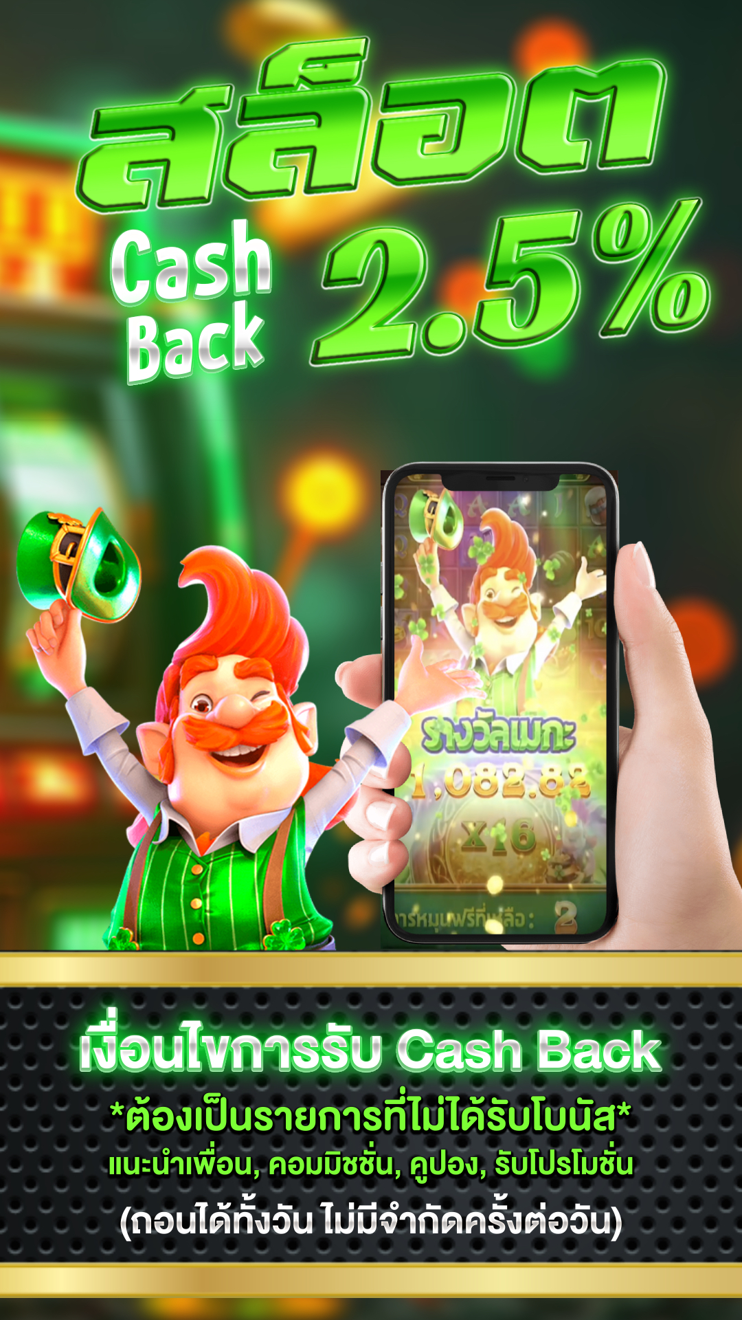 เบตง - แบนเนอร์โปรโมชั่น