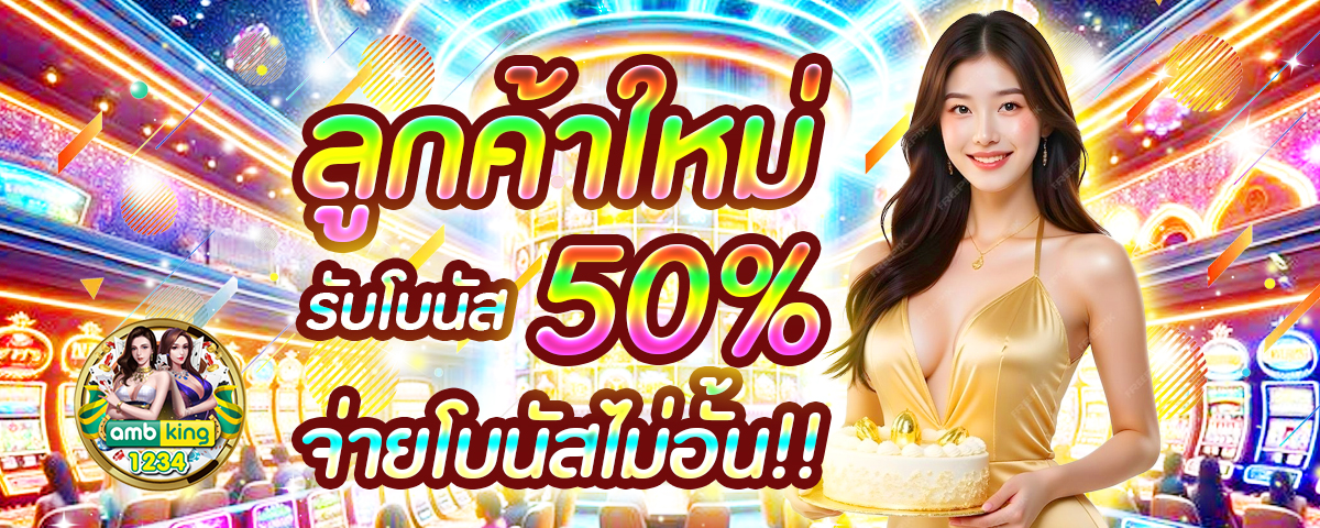 fun88ล็อกอิน - แบนเนอร์โปรโมชั่น
