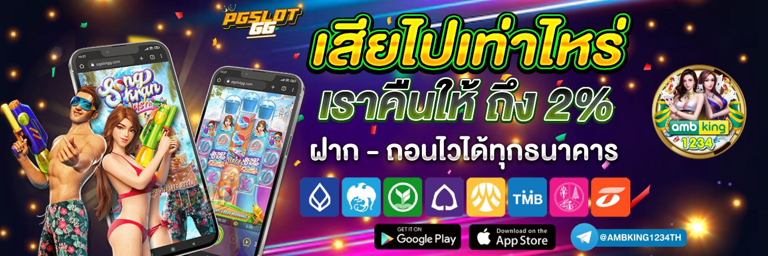สล็อตเครดิตฟรี ทรูวอเลท - แบนเนอร์โปรโมชั่น