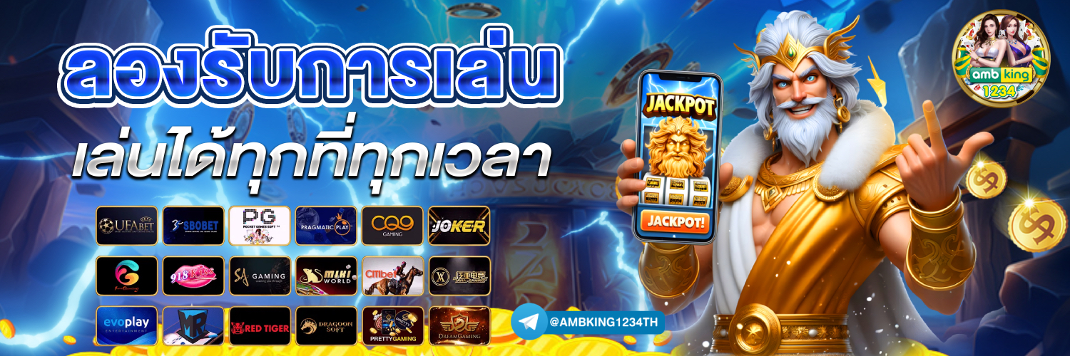 ค้นหาเกมสล็อต - แบนเนอร์โปรโมชั่น