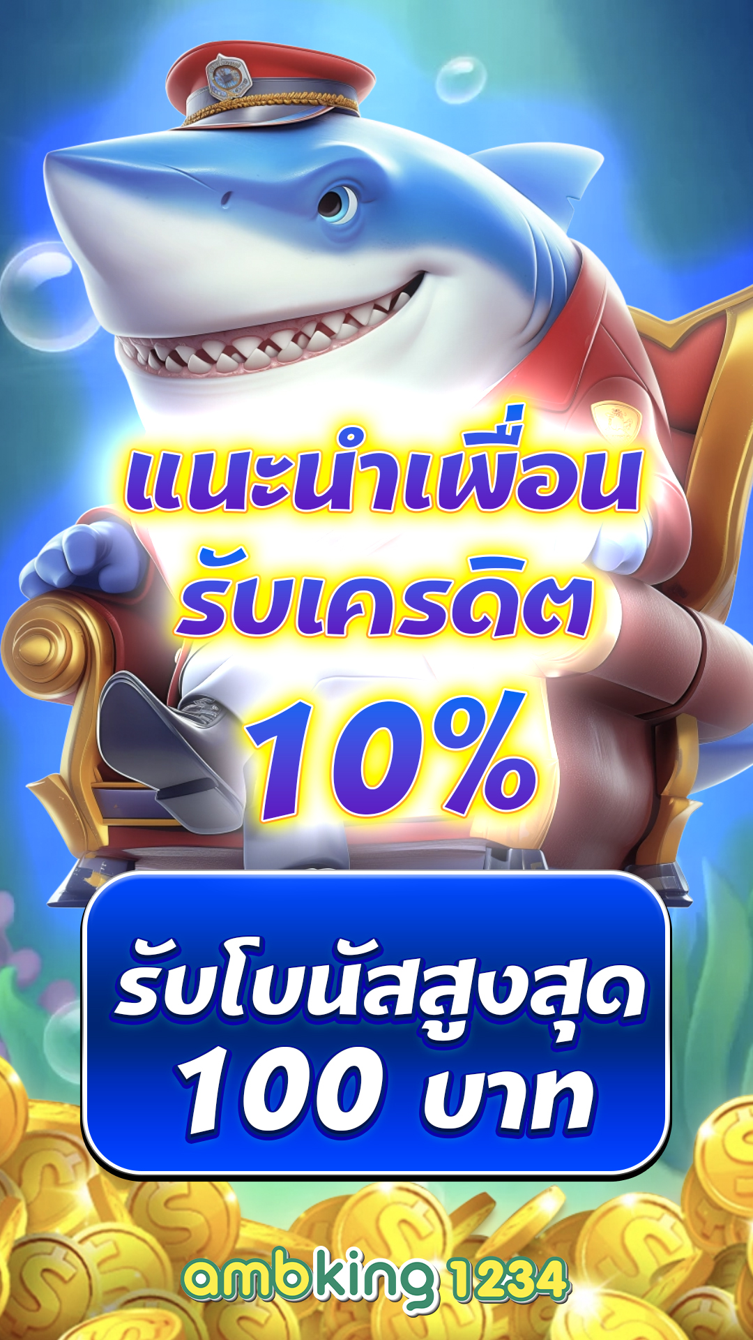 slot auto wallet ฝาก 10 รับ 100 ล่าสุด 2022 - แบนเนอร์โปรโมชั่น