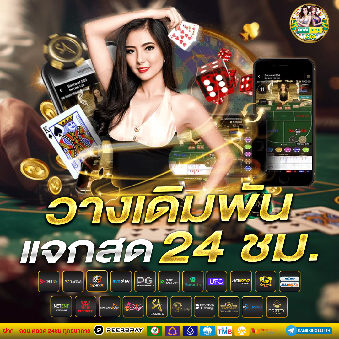 สล็อต casino - แบนเนอร์โปรโมชั่น
