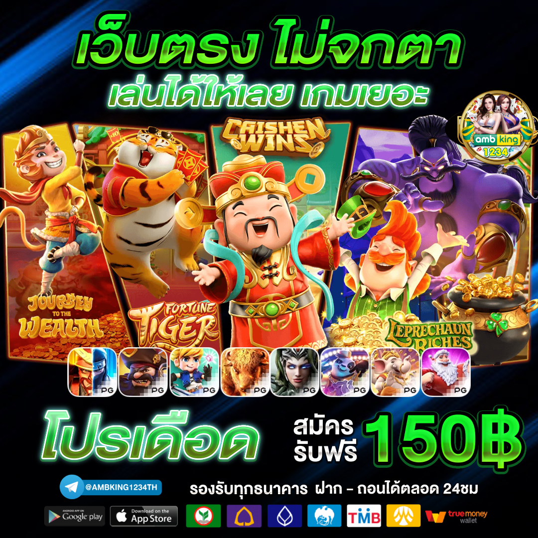 สมัครpg slot wallet - แบนเนอร์โปรโมชั่น