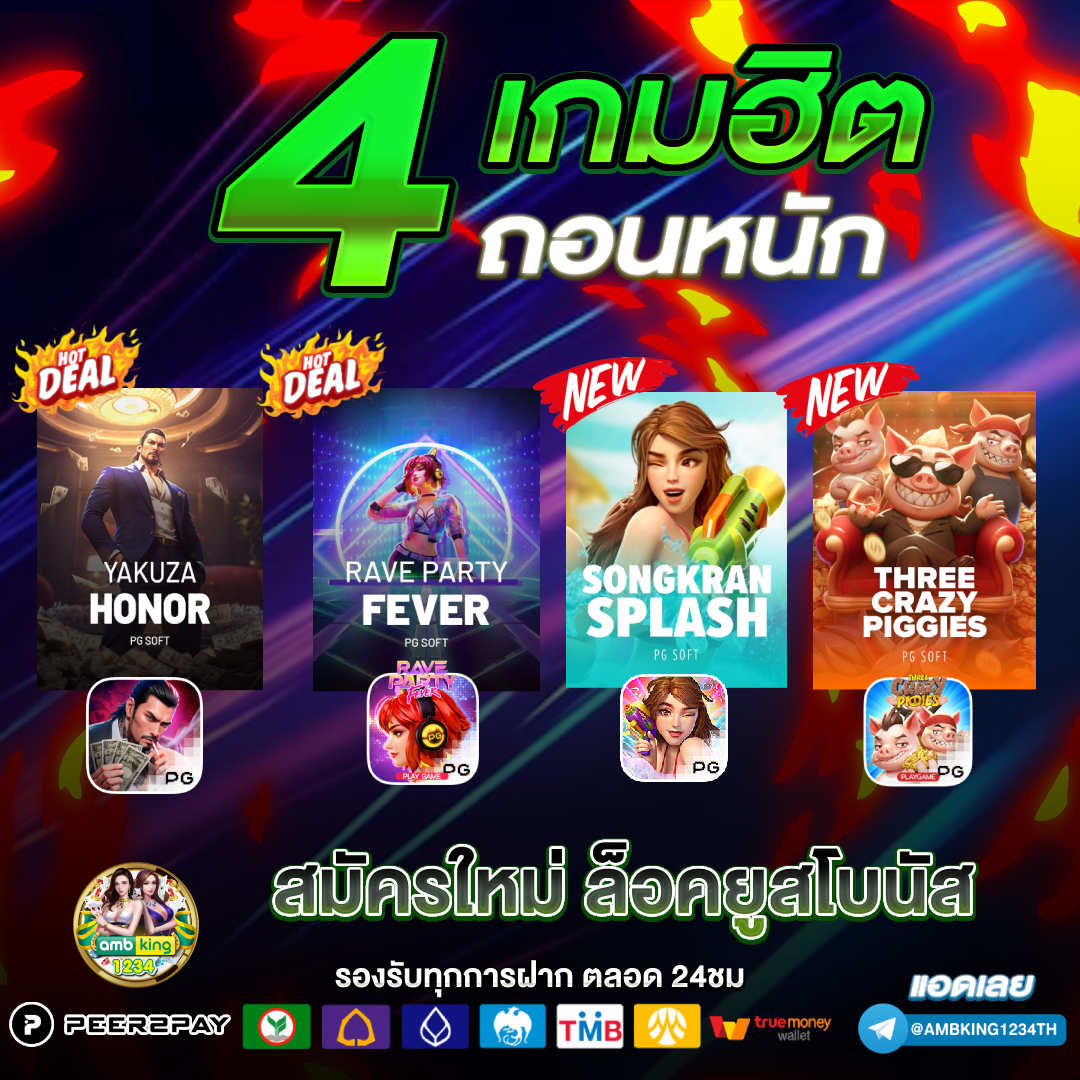 10รับ100 pg - แบนเนอร์โปรโมชั่น