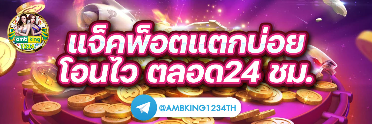 สล็อต เครดิตฟรี ทําเทิร์น - แบนเนอร์โปรโมชั่น