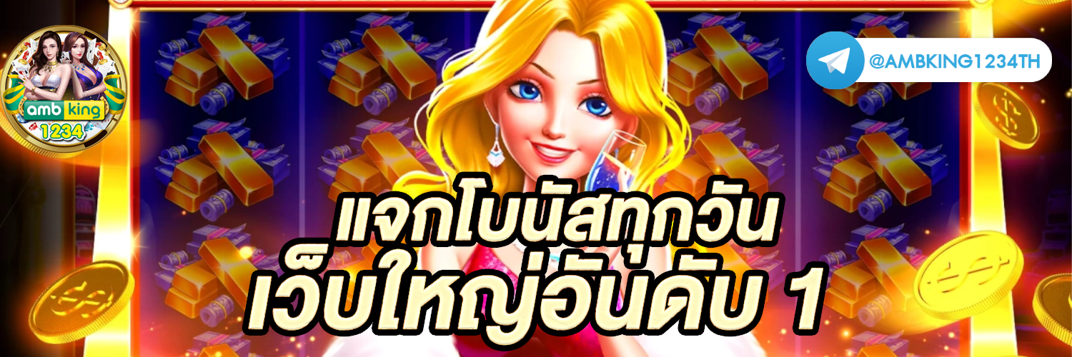 สล็อต ค่าย ต่าง ประเทศ - แบนเนอร์โปรโมชั่น