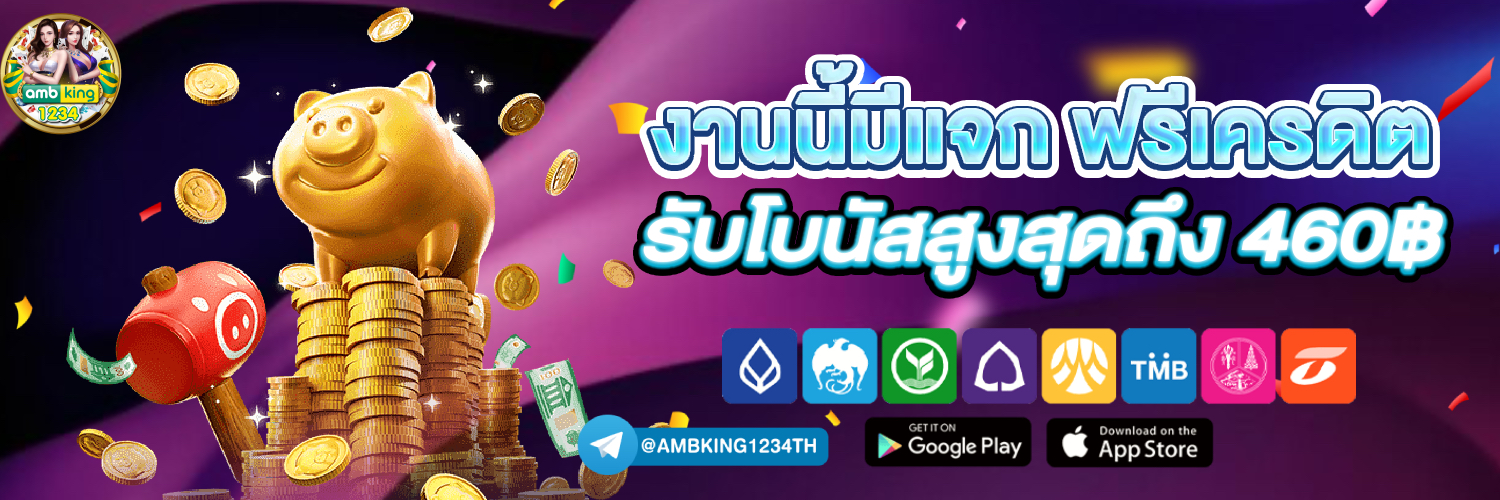 สล็อต pg ฝาก-ถอน true wallet ไม่มี ขั้นต่ํา - แบนเนอร์โปรโมชั่น