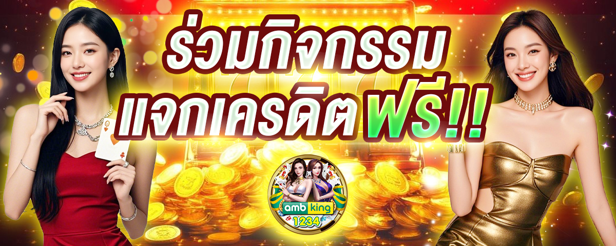 สล็อตมีวอลเลท - แบนเนอร์โปรโมชั่น