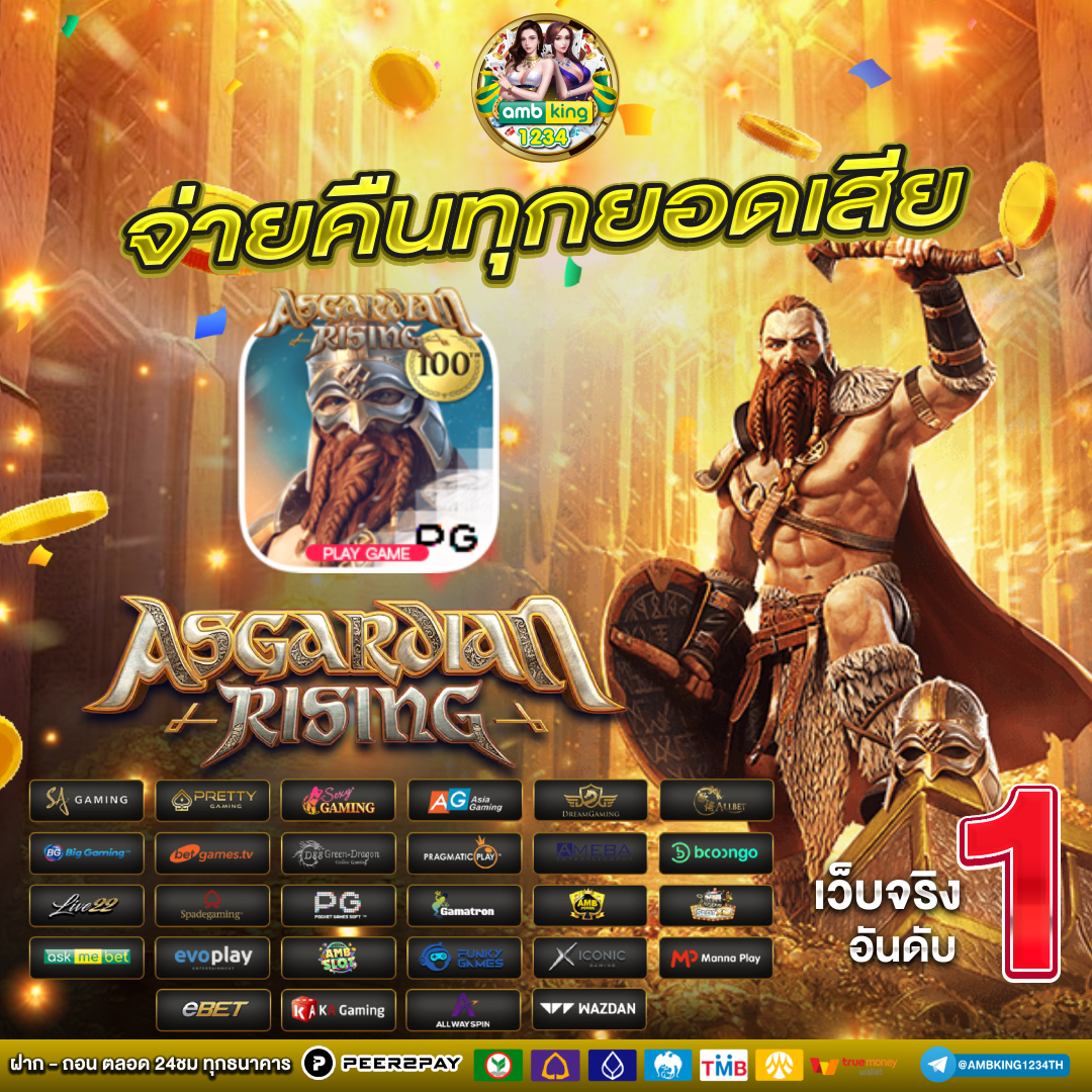 เว็บตรง 100 - แบนเนอร์โปรโมชั่น