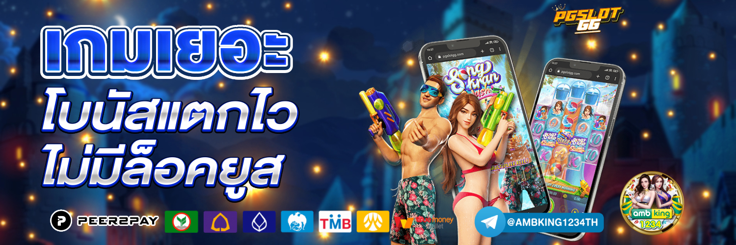 เว็บตรง สล็อต xo ฝากถอน ไม่มี ขั้นต่ำ 1 บาทก็ ถอนได้ - แบนเนอร์โปรโมชั่น