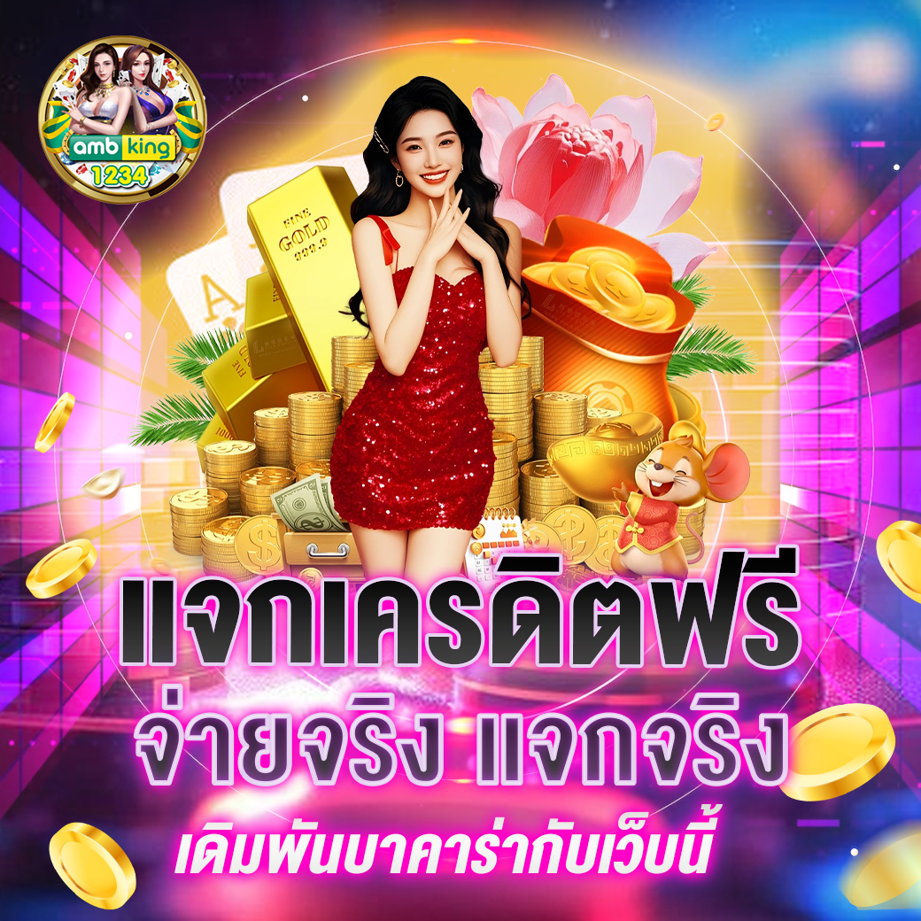 เกมสล็อตค่าย pgใหม่ล่าสุด - แบนเนอร์โปรโมชั่น