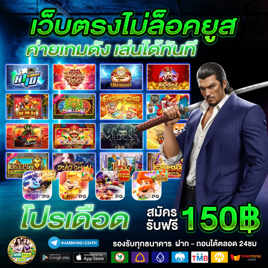เกมสล็อตทั้งหมด - แบนเนอร์โปรโมชั่น