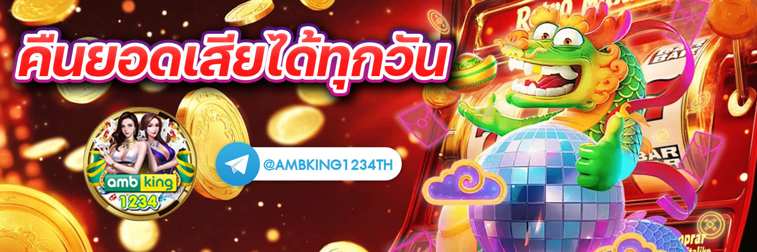 เว็บแท้จากสิงคโปร์ - แบนเนอร์โปรโมชั่น