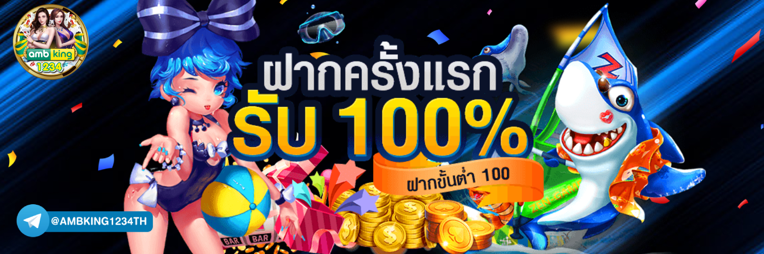 สล็อตโปรฝาก1รับ100 - แบนเนอร์โปรโมชั่น
