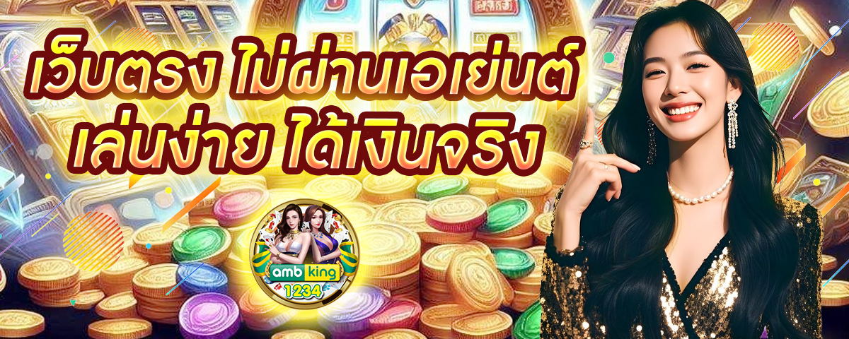 pgเติมวอเลท - แบนเนอร์โปรโมชั่น
