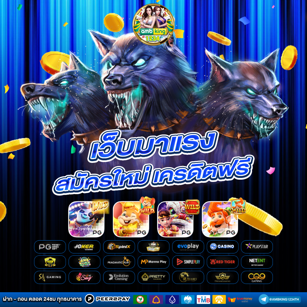 สล็อตฝาก-ถอน true wallet - แบนเนอร์โปรโมชั่น