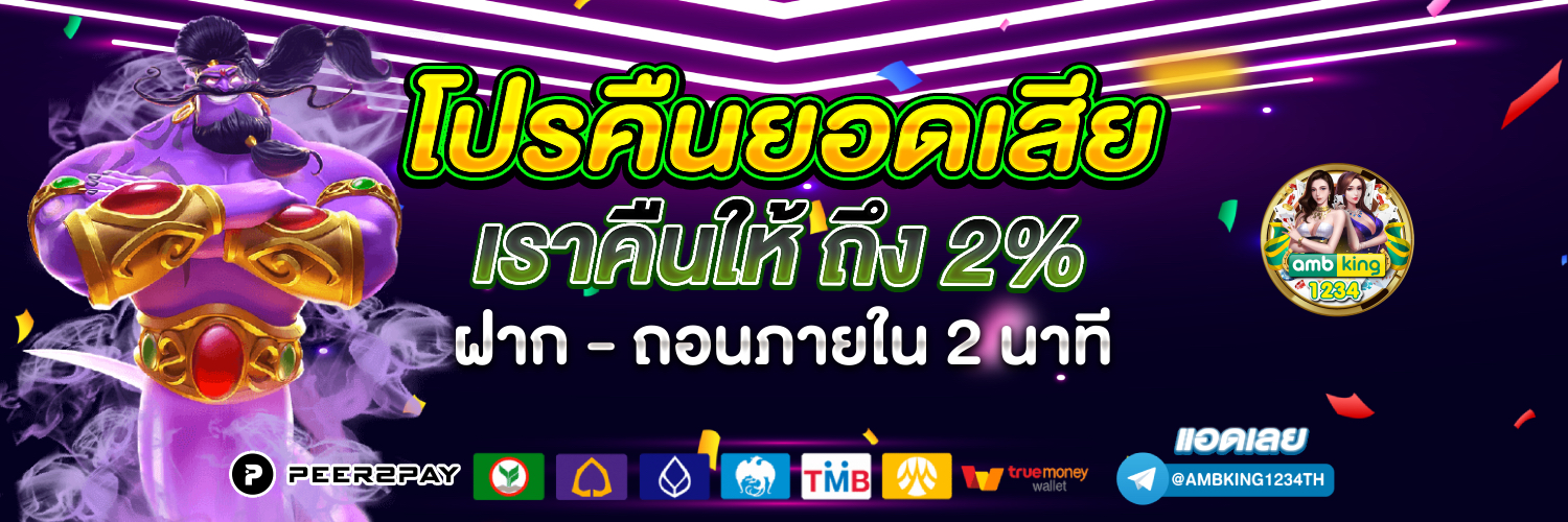 สล็อตเว็บตรงไม่ผ่านเอเย่นต์ 777วอเลท - แบนเนอร์โปรโมชั่น