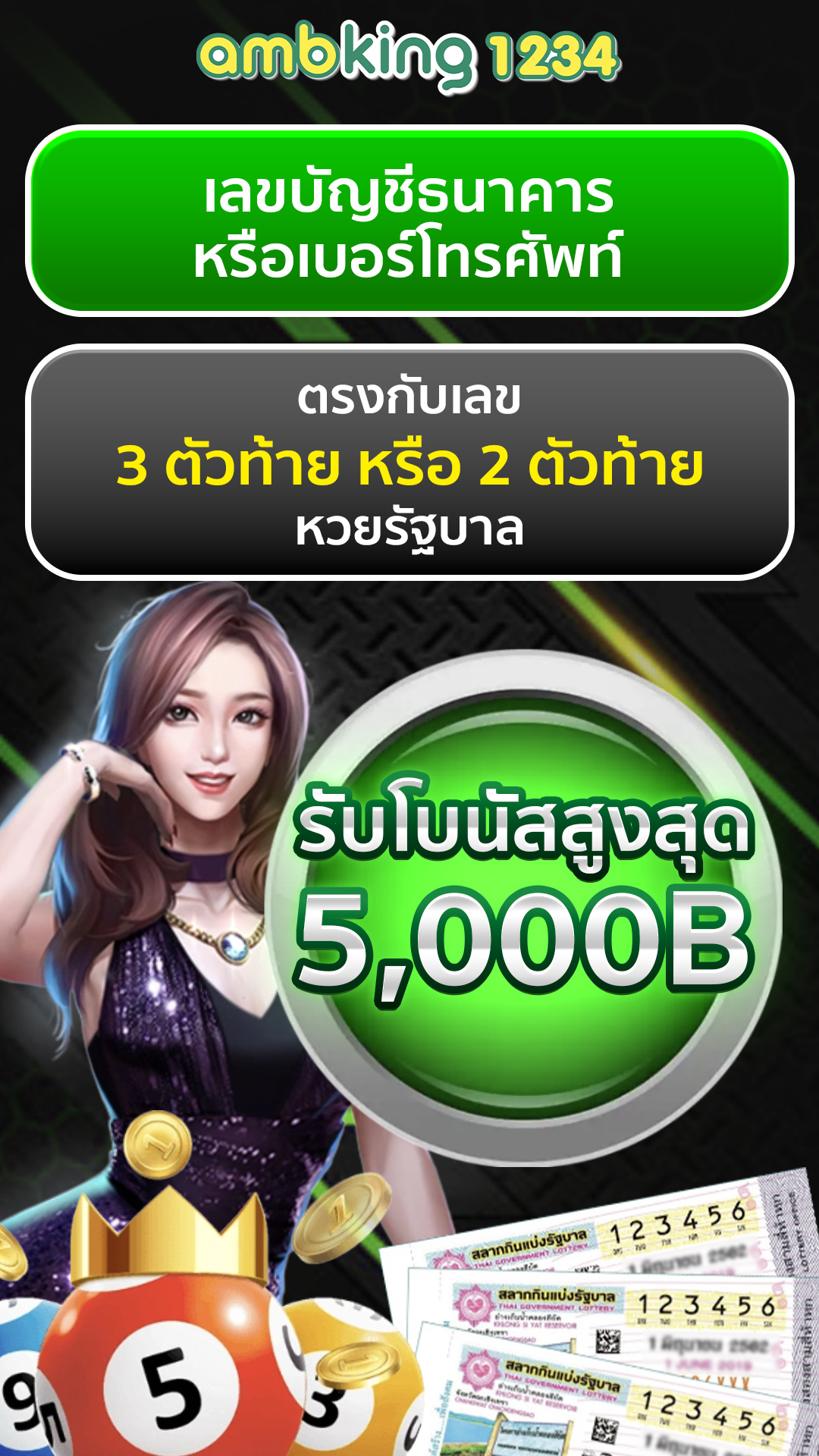 pg ตรง - แบนเนอร์โปรโมชั่น